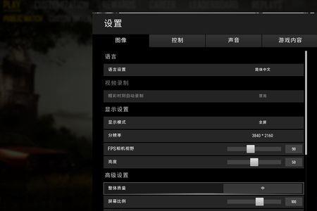 1650ti玩pubg怎么帧数最高