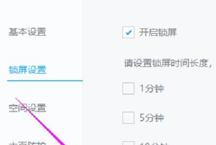 如何延长电脑锁屏时间