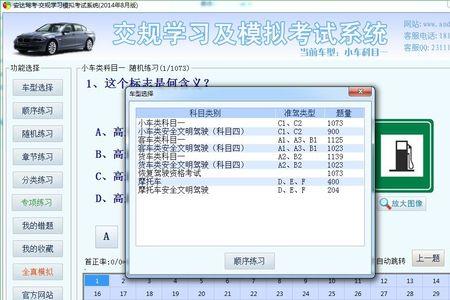 怎么消除科目四模拟分数