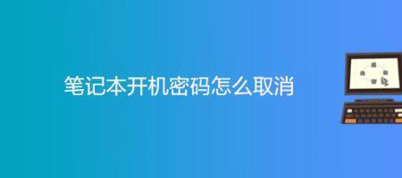 索尼手提电脑怎么设置关密码