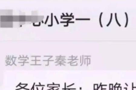 家长往群里发小游戏如何回复