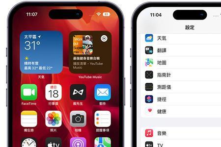 iPhone14pro更新系统为什么会重启