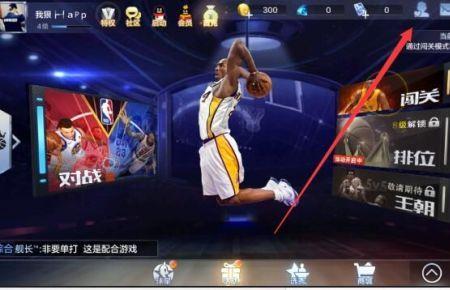 最强nba怎么甩头追帽