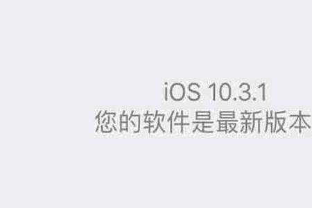 ios降级通道关闭了怎么降级