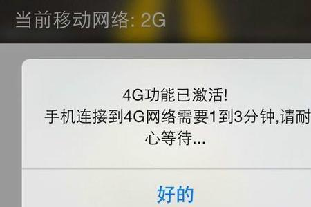 苹果联通网络差怎么解决