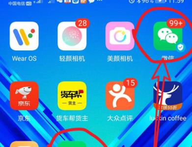 为什么微信返回桌面后没有声音