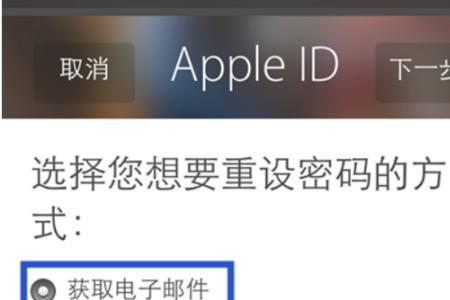 更新apple id设置提醒怎么关闭