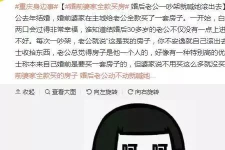 网友让我叫他老公怎么回答