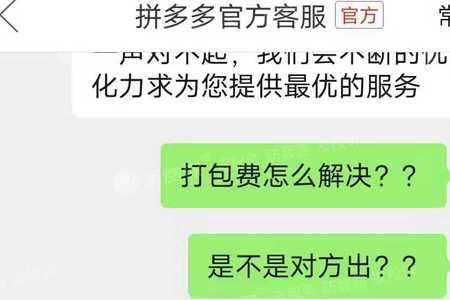 退货商家要包装费