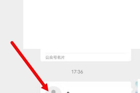 微信如何推送公众号名片给好友