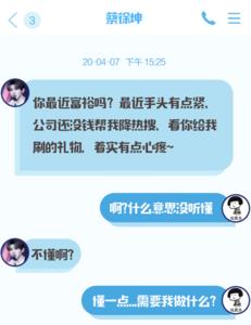 女生说喜欢的偶像该怎么聊