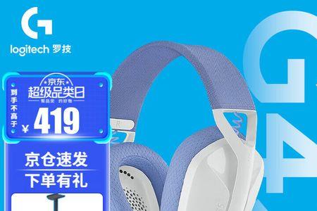 罗技g435连上电脑没声音