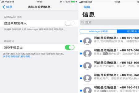 iPhone怎么拦截骚扰电话