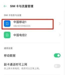 关闭高清通话后为什么没有信号