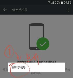 一部手机怎么申请两个微信号