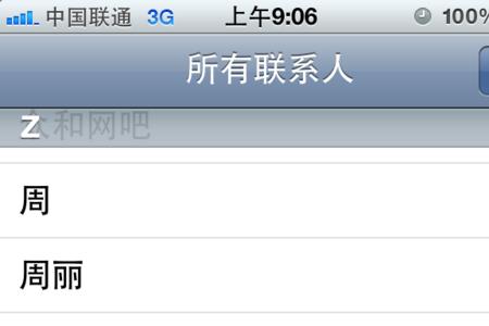 请问iphone4如何下载微信