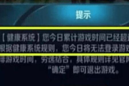 已经十八岁了还有防沉迷怎么办