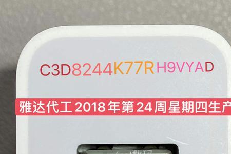 苹果充电头是c3d是正品吗