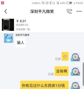 闲鱼144显示器是真的么