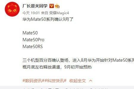 华为mate50pro耳机用不了