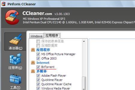 ccleaner清理后系统出现问题