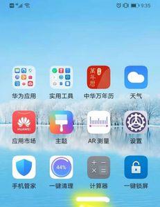 华为手机截图怎样截图