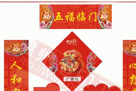 春联上印的有公司logo，算是广告吗