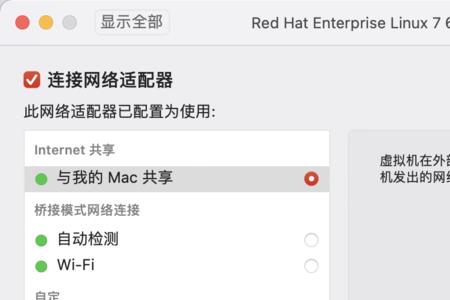 mac已联网但无法上网