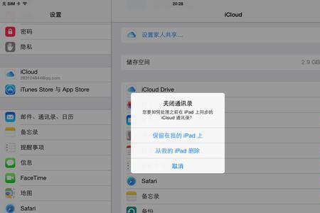 icloud点登陆没反应怎么办