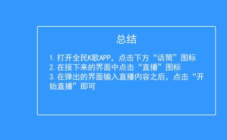 直播k歌里面找不到单人k歌