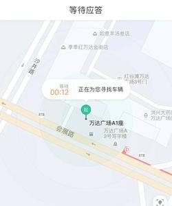 为什么滴滴查不到历史行程