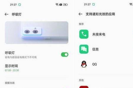 opporeno9手机应用加密怎么设置