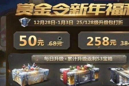 cf手游赏金令互赏每周能收多少