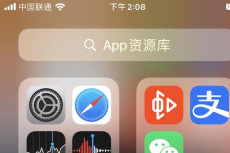 苹果ios14下拉搜索怎么关闭