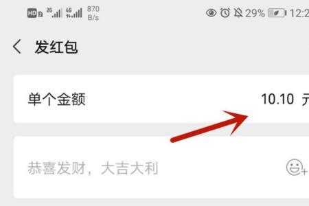 微信红包忘记收了怎么查询金额