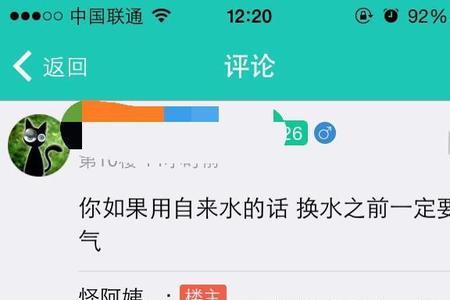 自己回复别人别人为什么看不到