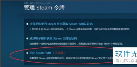 为什么steam经常来自新电脑访问