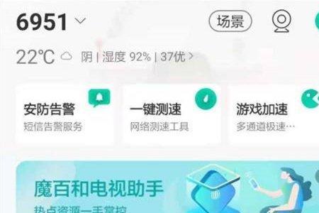 和家亲app怎么限制孩子上网时间