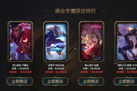 lol限定皮肤返场优惠券怎么用不了