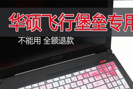 华硕无双12代i5有键盘灯吗