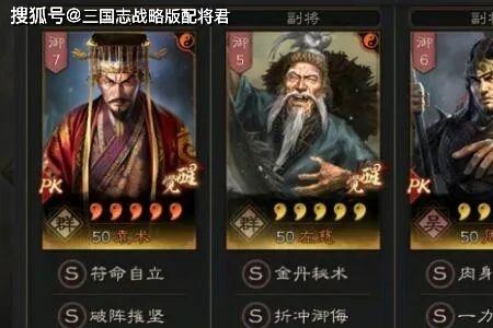 司马盾曹操加点