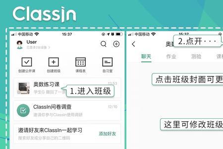 classin怎么调声音