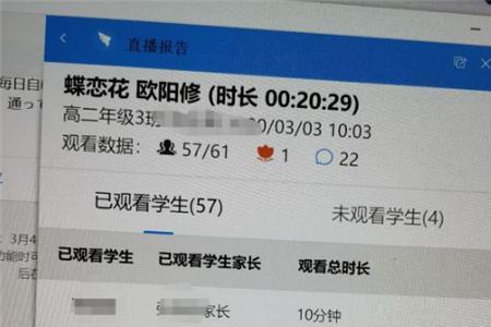 云成绩app切屏会被发现吗