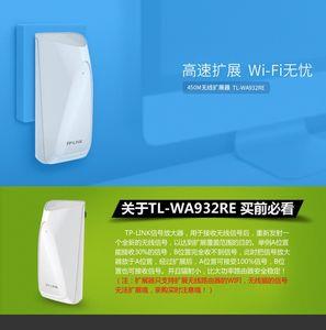 怎样连接wifi放大器