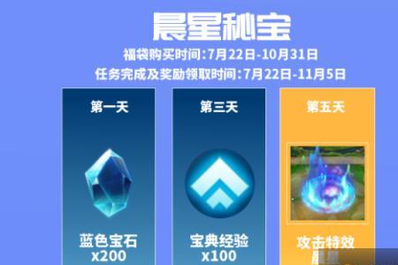 金铲铲登顶福袋怎么领