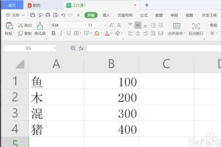 wps数据选项是灰色的