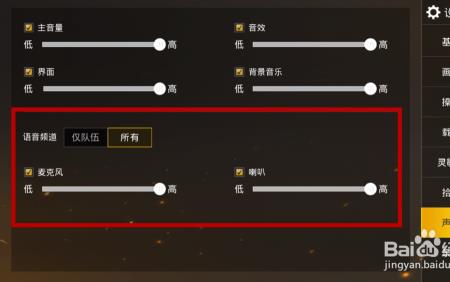 pubg按什么键可以对所有人说话