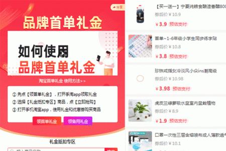 淘宝新客首单礼金适合什么产品