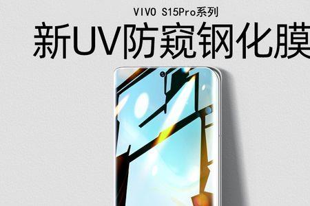 vivos1pro屏幕指纹坏了能修吗教程