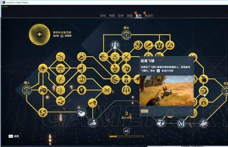 刺客信条起源键位更改